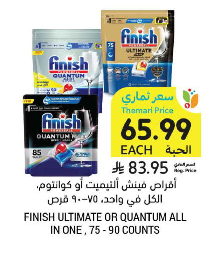 available at أسواق التميمي in مملكة العربية السعودية, السعودية, سعودية - الرس