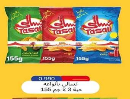 available at جمعية اشبيلية التعاونية in الكويت - مدينة الكويت