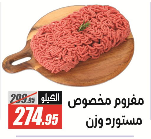 available at El Fergany Hyper Market   in Egypt - Cairo