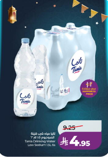 available at لولو هايبرماركت in مملكة العربية السعودية, السعودية, سعودية - ينبع