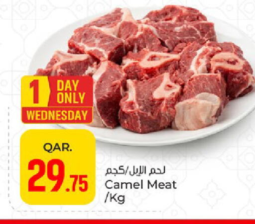 available at باريس هايبرماركت in قطر - الريان