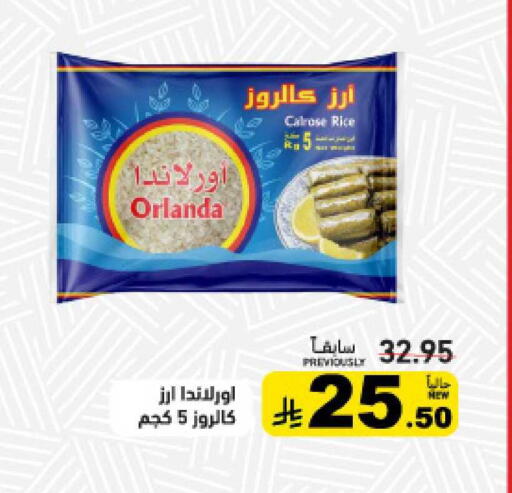 available at أسواق رامز in مملكة العربية السعودية, السعودية, سعودية - حفر الباطن
