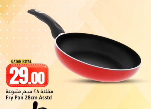 available at دانة هايبرماركت in قطر - الوكرة