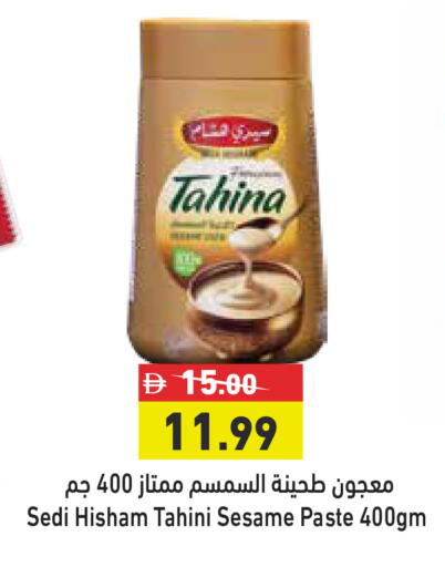 Sesame available at Aswaq Ramez in UAE - Dubai