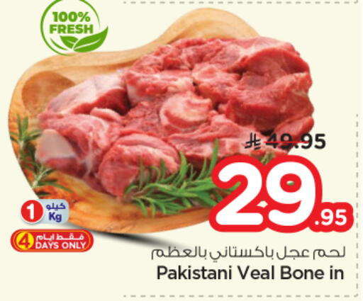 available at Nesto in KSA, Saudi Arabia, Saudi - Buraidah