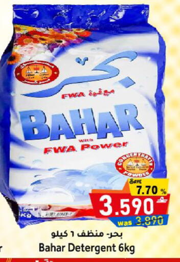 available at مركز المزن للتسوق in عُمان - مسقط‎