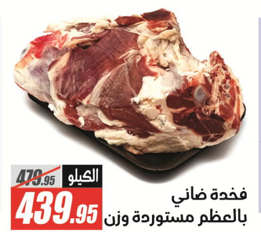 available at El Fergany Hyper Market   in Egypt - Cairo