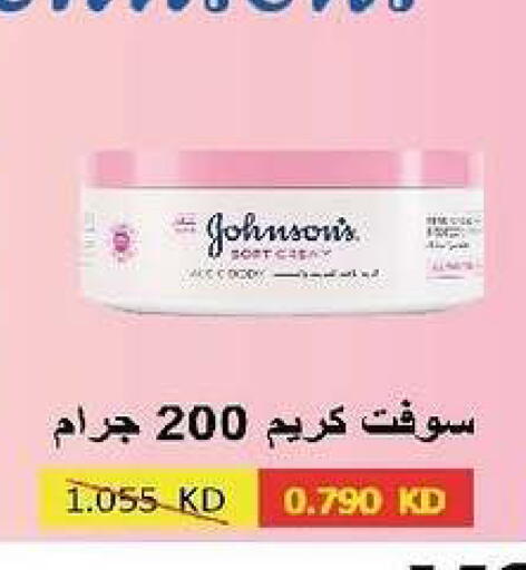 available at جمعية السرة التعاونية in الكويت - مدينة الكويت