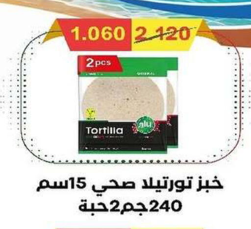 available at جمعية السرة التعاونية in الكويت - مدينة الكويت