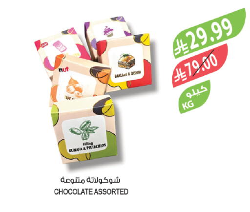 available at المزرعة in مملكة العربية السعودية, السعودية, سعودية - الجبيل‎