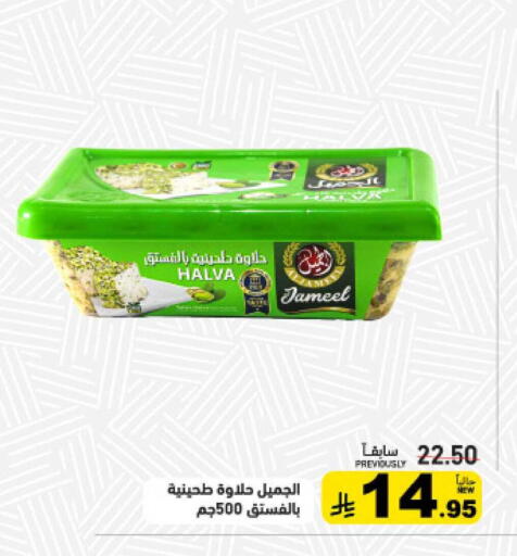 available at أسواق رامز in مملكة العربية السعودية, السعودية, سعودية - حفر الباطن