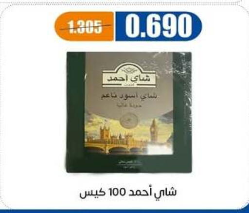 available at جمعية اشبيلية التعاونية in الكويت - مدينة الكويت