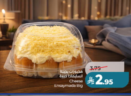 available at لولو هايبرماركت in مملكة العربية السعودية, السعودية, سعودية - جدة