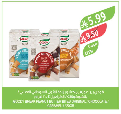 available at Farm  in KSA, Saudi Arabia, Saudi - Tabuk