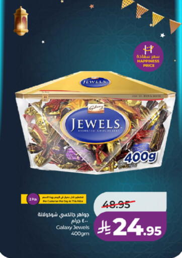available at LULU Hypermarket in KSA, Saudi Arabia, Saudi - Yanbu