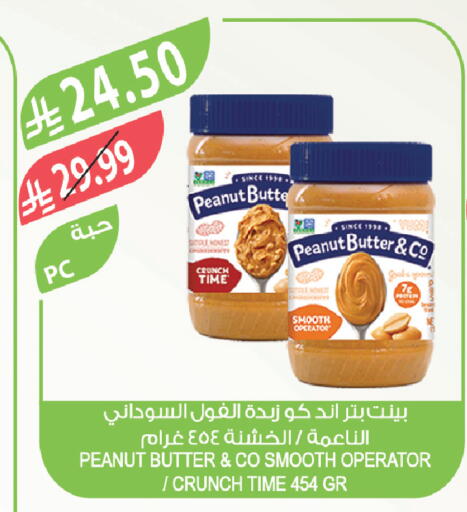 available at المزرعة in مملكة العربية السعودية, السعودية, سعودية - سيهات