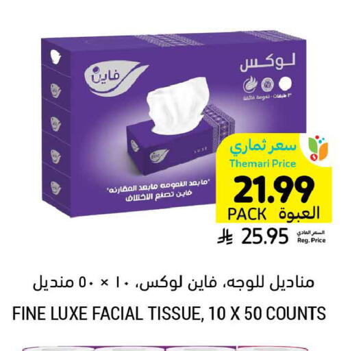 available at أسواق التميمي in مملكة العربية السعودية, السعودية, سعودية - المدينة المنورة