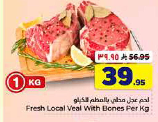 available at Hyper Al Wafa in KSA, Saudi Arabia, Saudi - Al Hasa