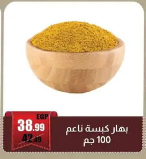 available at Abo Elsoud Hypermarket in Egypt - Cairo