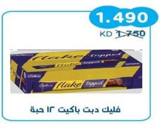 available at جمعية سلوى التعاونية in الكويت - مدينة الكويت