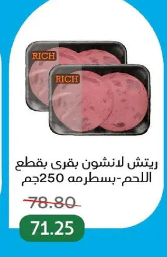 available at بيك مارت in Egypt - القاهرة