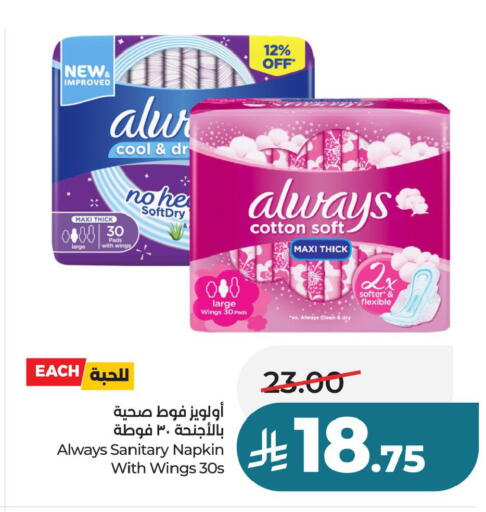 available at لولو هايبرماركت in مملكة العربية السعودية, السعودية, سعودية - حفر الباطن