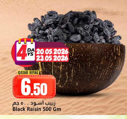 available at دانة هايبرماركت in قطر - الوكرة