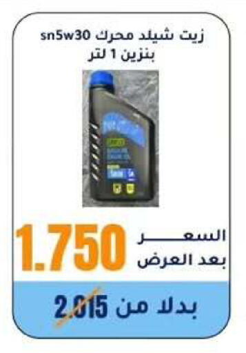 available at Wafra Co-operative Society in Kuwait - Ahmadi Governorate