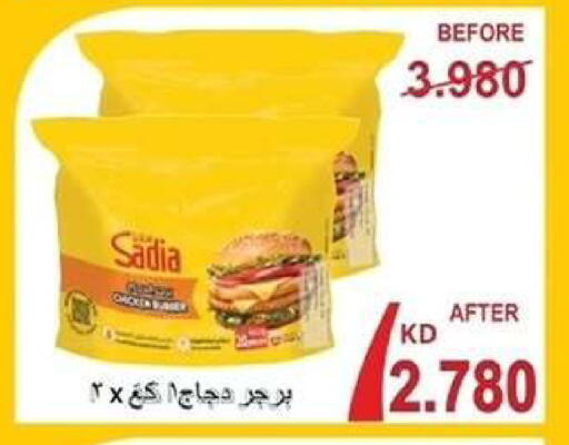 available at Wafra Co-operative Society in Kuwait - Ahmadi Governorate
