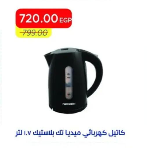 available at Metro Market  in Egypt - Cairo