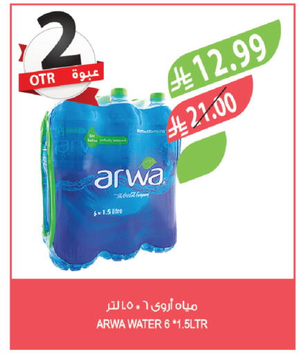 available at المزرعة in مملكة العربية السعودية, السعودية, سعودية - سيهات
