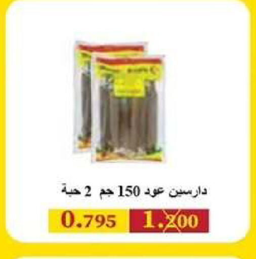 available at Wafra Co-operative Society in Kuwait - Ahmadi Governorate