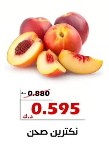 available at جمعية الخالدية التعاونية in الكويت - مدينة الكويت