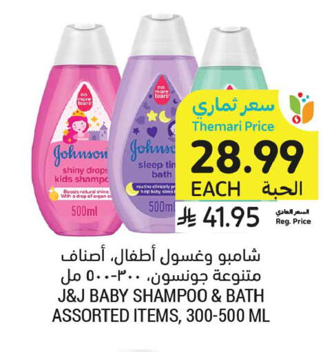 available at أسواق التميمي in مملكة العربية السعودية, السعودية, سعودية - الرس