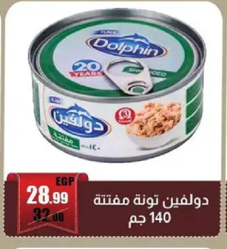 available at Abo Elsoud Hypermarket in Egypt - Cairo