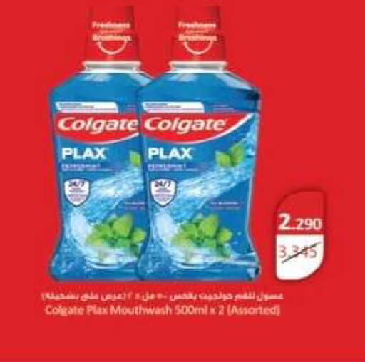 available at جمعية العقيلة التعاونية in الكويت - محافظة الأحمدي