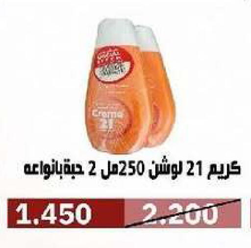 available at جمعية السرة التعاونية in الكويت - مدينة الكويت