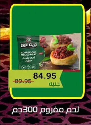 available at بيك مارت in Egypt - القاهرة