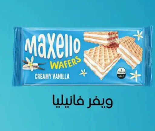 Vanilla available at Géant Egypt in Egypt - Cairo