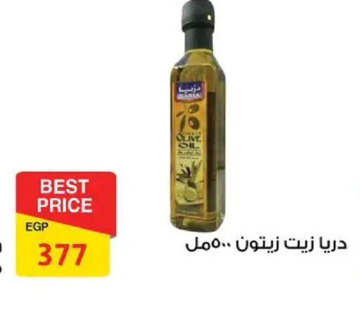 available at فتح الله in Egypt - القاهرة