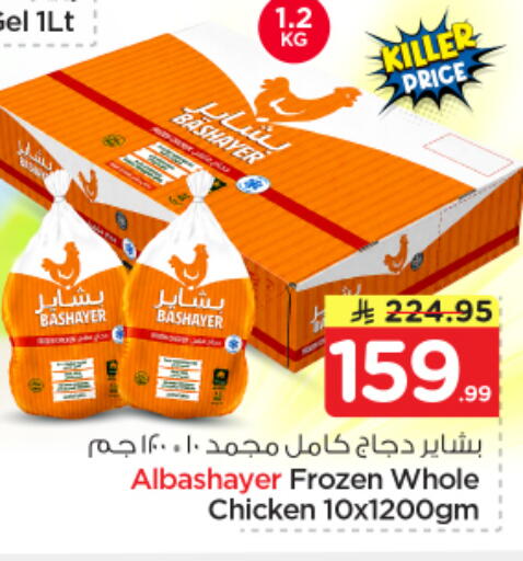 available at Nesto in KSA, Saudi Arabia, Saudi - Buraidah