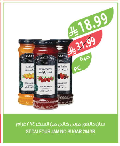 Apricot Strawberry available at المزرعة in مملكة العربية السعودية, السعودية, سعودية - سيهات