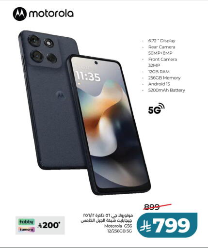 available at لولو هايبرماركت in مملكة العربية السعودية, السعودية, سعودية - الجبيل‎