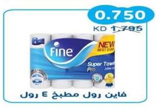 available at جمعية سلوى التعاونية in الكويت - مدينة الكويت
