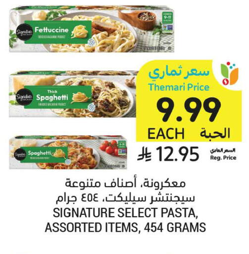 available at أسواق التميمي in مملكة العربية السعودية, السعودية, سعودية - الرس