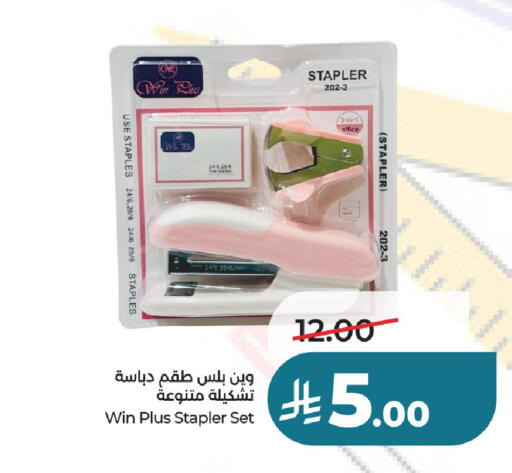 available at لولو هايبرماركت in مملكة العربية السعودية, السعودية, سعودية - حائل‎