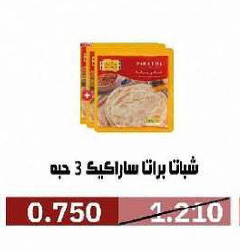 available at جمعية السرة التعاونية in الكويت - مدينة الكويت