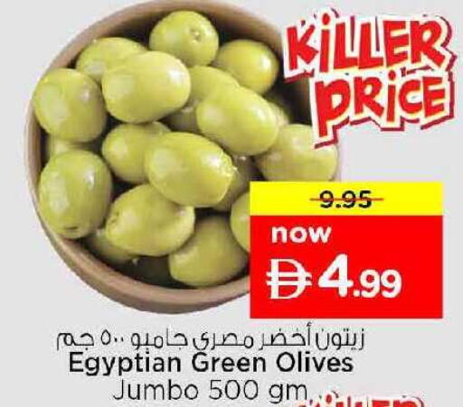 available at نستو هايبرماركت in الإمارات العربية المتحدة , الامارات - دبي