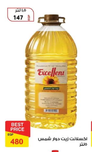 available at فتح الله in Egypt - القاهرة