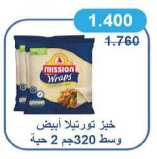 available at جمعية سلوى التعاونية in الكويت - مدينة الكويت